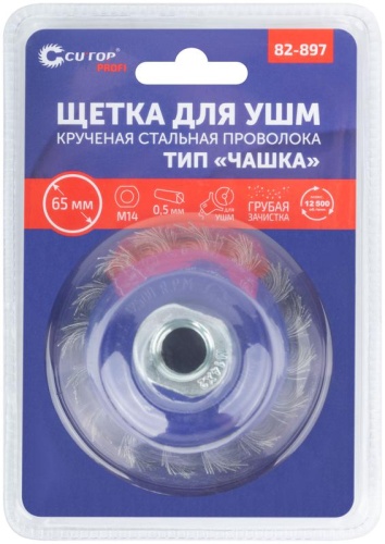 Щетка для УШМ, М14, Чашка, крученая витая проволока 0,5 мм, 65 мм, блистер, Profi | код 82-897 | FIT фото 3 Щетка для УШМ, М14, Чашка, крученая витая проволока 0,5 мм, 65 мм, блистер, Profi | код 82-897 | FIT фото 3