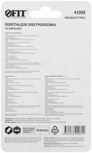 Набор полотен для электролобзика 5шт (T111C T119B T101B T118A T127D) FIT 41008 фото 3