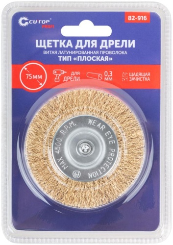 Щетка для дрели, Плоская, латунированная витая проволока 0,3 мм, 75 мм, блистер, Profi | код 82-916 | FIT фото 3 Щетка для дрели, Плоская, латунированная витая проволока 0,3 мм, 75 мм, блистер, Profi | код 82-916 | FIT фото 3