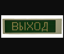 Оповещатель пожарный световой Ирида-Гефест-Т–Е21–Бел/Зел–2х5-миг(выкл/миг) ТУ 4371-104-50021527-2011 | код УТ000022116 | Гефест-СПб