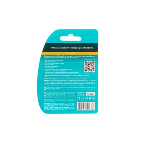 Фонарь налобный LED5386 1Вт COB LED 3 реж. 3XAAA пласт блист черн. Camelion 15691 фото 4