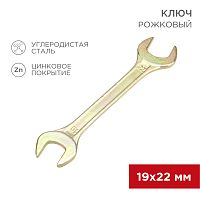 Ключ рожковый REXANT 19х22 мм, желтый цинк | код 12-5831-2 | REXANT
