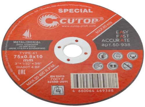 Профессиональный специальный диск отрезной по металлу, нержавеющей стали и алюминию Special, Т41-75x0,8x10,0 мм | код 50-938 | FIT фото 3