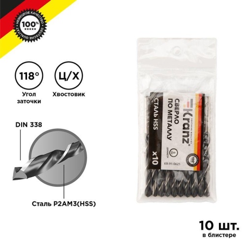 Сверло по металлу 6.0мм HSS DIN 338 (уп.10шт) | код. KR-91-0621 | Kranz Сверло по металлу 6.0мм HSS DIN 338 (уп.10шт) | код. KR-91-0621 | Kranz