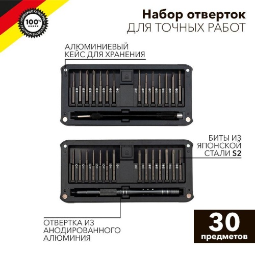 Набор отверток для точных работ RA-02 30 предметов | код KR-12-4752 | Kranz