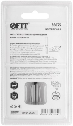 Фреза пазовая прямая с одним лезвием DхHхL=5х13х52мм FIT 36635 фото 4 Фреза пазовая прямая с одним лезвием DхHхL=5х13х52мм FIT 36635 фото 4