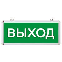 Светильник Аварийный ВЫХОД REXANT светодиодный | код 74-0100 | REXANT