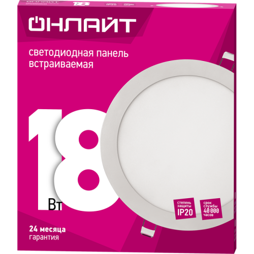 Светильник светодиодный 90 146 OLP-R1-18W-R220-6.5K-WH-LED 18Вт 6500К IP20 1200лм 176-264В d220 встраив. круг DOWNLIGHT | Код. 90146 | ОНЛАЙТ фото 3