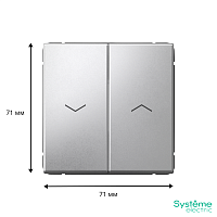 ARTGALLERY 2-клавишный ВЫКЛЮЧАТЕЛЬ ДЛЯ ЖАЛЮЗИ, 2х сх.4, 10А, механизм, быстрозажимные клеммы, АЛЮМИНИЙ | код GAL000319S | Systeme Electric