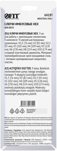 Ключ шестигранный 1.5-10мм длинный в пластик. держателе CrV сталь (уп.9шт) FIT 64189 фото 4