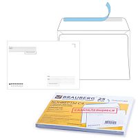 Конверты С4 (229х324 мм), отрывная полоса, Куда-Кому, 100 г/м2, КОМПЛЕКТ 25 шт., BRAUBERG, 121853 | код 121853 | BRAUBERG