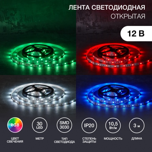 Лента светодиодная 12В, SMD3030, 10,5Вт/м, 30 LED/м, RGB, 10мм, 3м, с разьемом для контроллера 4PIN, IP20 LAMPER | код 141-2032 | LAMPER Лента светодиодная 12В, SMD3030, 10,5Вт/м, 30 LED/м, RGB, 10мм, 3м, с разьемом для контроллера 4PIN, IP20 LAMPER | код 141-2032 | LAMPER