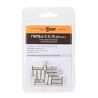 Гильза ГМЛ(о) 2,5/6 с технологическим окном для контроля глубины захода жилы, в мини-упаковке (20шт.) | код 78778 | КВТ