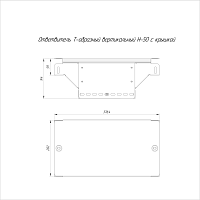 Ответвитель Т-образный вертикальный с крышкой Стандарт | код PR16.0962 | Промрукав
