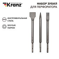 Набор зубил для перфоратора SDS PLUS, 3 предмета Kranz | код KR-91-0430 | KRANZ