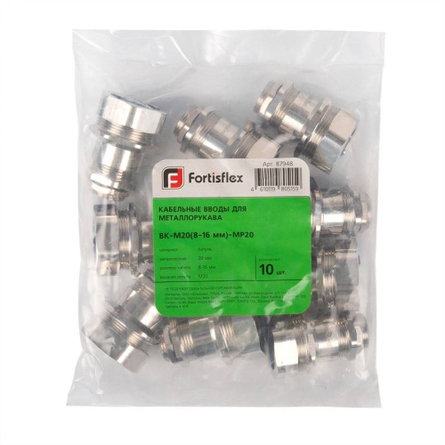 Ввод кабельный для металлорукава ВК-М25(13-18мм)-МР20 латунный Fortisflex 89196 фото 7