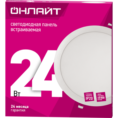 Светильник светодиодный 90 147 OLP-R1-24W-R300-4K-WH-LED 24Вт 4000К IP20 1600лм 176-264В d300 встраив. круг DOWNLIGHT | Код. 90147 | ОНЛАЙТ фото 3 Светильник светодиодный 90 147 OLP-R1-24W-R300-4K-WH-LED 24Вт 4000К IP20 1600лм 176-264В d300 встраив. круг DOWNLIGHT | Код. 90147 | ОНЛАЙТ фото 3