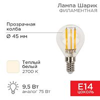Лампа филаментная REXANT Шарик GL45 9.5 Вт 950 Лм 2700K E14 прозрачная колба | код 604-129 | REXANT