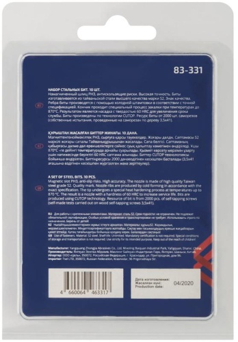 Биты PH3, 50 мм, 10 шт Cutop PROFI | код 83-331 | FIT фото 4