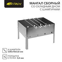 Мангал сборный со складным дном в пленке с шампурами СОКОЛ | код 62-0002 | СОКОЛ