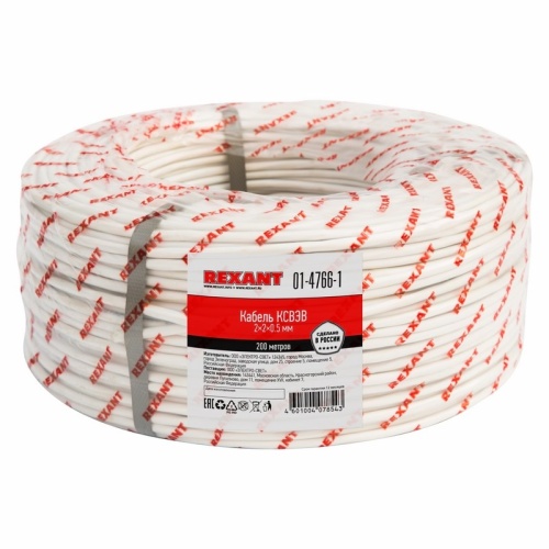 Кабель сигнальный REXANT КCВЭB 2x2х0,5 мм, бухта 200м | код 01-4766-1 | REXANT