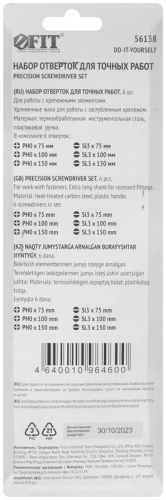 Отвертки для точных работ удлиненные 6 шт, PH/SL | код 56138 | FIT фото 3