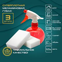 Губка-ластик МЕЛАМИНОВАЯ для удаления пятен, 100х60х30 мм, КОМПЛЕКТ 3 шт., полибэг, LAIMA | код 605035 | LAIMA