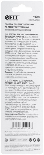 Полотно по дереву двусторонние HCS шлифованные под свободным углом зубья 116/90мм (T344CB) (уп.2шт) FIT 40906 фото 4