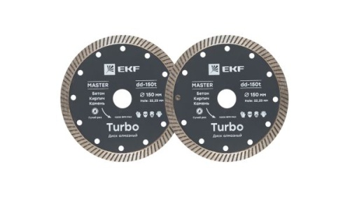Диск алмазный Turbo 2 шт (150х22.23 мм) EKF Master | код dd-150t-2set | EKF