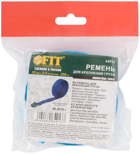 Ремень для крепления груза, пряжка с фиксатором, лента 25 мм x 2.5 м, 250 кг | код 64913 | FIT фото 3