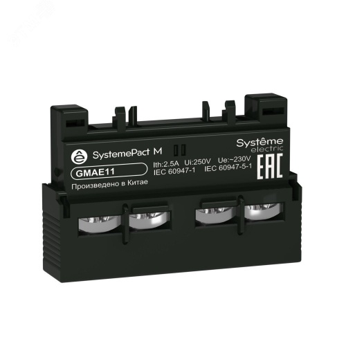 ДОПОЛНИТЕЛЬНЫЙ БЛОК КОНТАКТОВ GM2 1НО+1НЗ ФРОНТАЛЬНЫЙновинка | код GMAE11 | Systeme Electric