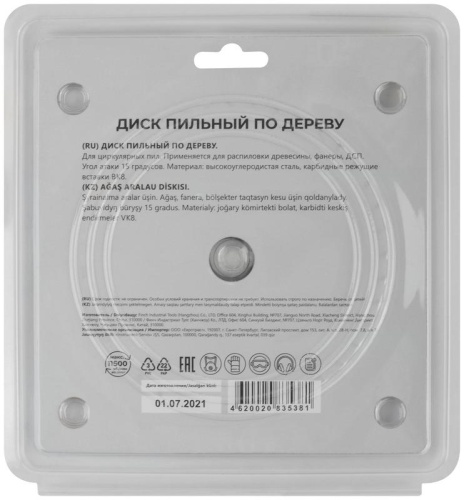 Диск пильный для циркулярных пил по дереву 130x16x40T | код 37650М | FIT фото 4 Диск пильный для циркулярных пил по дереву 130x16x40T | код 37650М | FIT фото 4