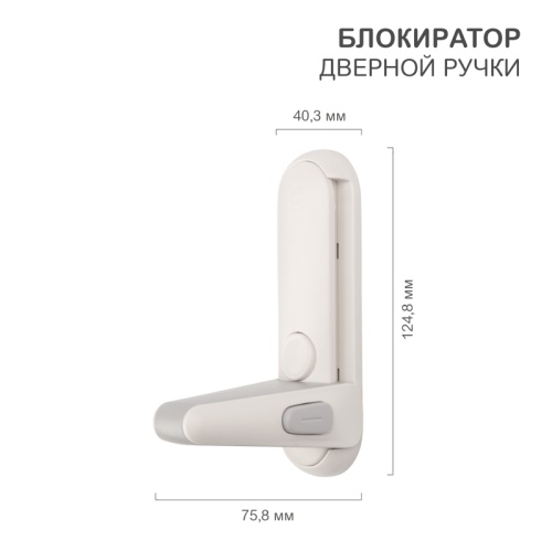 Блокиратор дверной ручки HALSA HLS-S-404 | код HLS-S-404 | HALSA