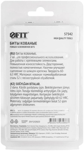 Биты кованые, сталь S2, двусторонние 65 мм PH2/РН2, Профи 2 шт., блистер | код 57542 | FIT фото 4