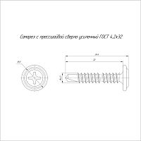 Саморез с прессшайбой усиленный ГОСТ 4,2х32 (500 шт/1500 шт уп/кор) | код PR17.00344 | Промрукав