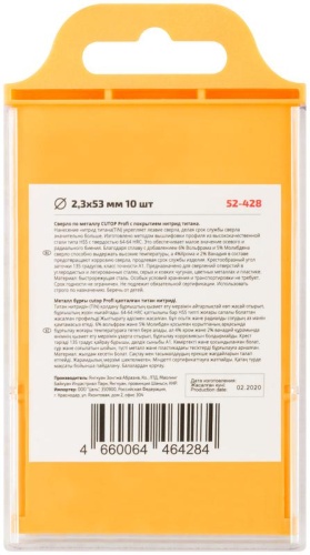 Сверло по металлу Cutop Profi с титановым покрытием, 2.3х53 мм (10 шт) | код 52-428 | FIT фото 4 Сверло по металлу Cutop Profi с титановым покрытием, 2.3х53 мм (10 шт) | код 52-428 | FIT фото 4