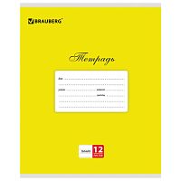 Тетрадь 12 л. BRAUBERG КЛАССИКА, линия, обложка картон, ЖЕЛТАЯ | код 104724 | BRAUBERG