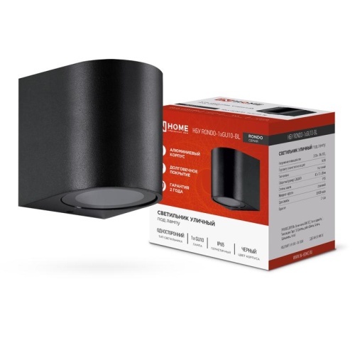 Светильник уличный настенный односторонний НБУ RONDO-1хGU10-BL IP65 алюминиевый под лампу 1хGU10 черн. | код 4690612044682 | IN HOME Светильник уличный настенный односторонний НБУ RONDO-1хGU10-BL IP65 алюминиевый под лампу 1хGU10 черн. | код 4690612044682 | IN HOME