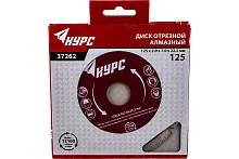 Диск отрезной алмазный сегментный (сухая и влажная резка) 125х2.0х7.0х22.2 мм | код 37262 | КУРС