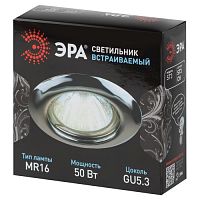 Светильник ST3 CH 50Вт MR16 12В точечный штампован. хром. ЭРА C0043804