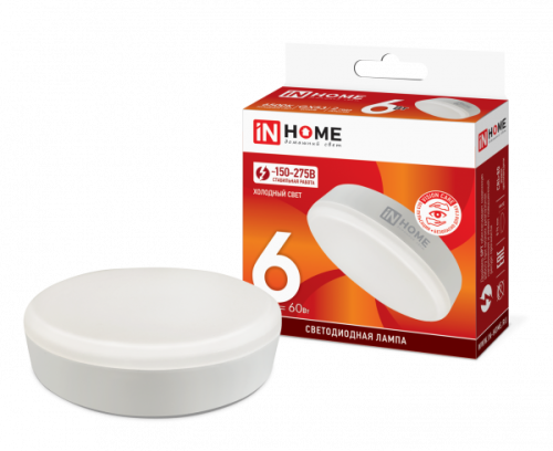 Лампа светодиодная LED-GX53-VC 6Вт 230В 6500К 540Лм IN HOME | код 4690612030814 | IN HOME Лампа светодиодная LED-GX53-VC 6Вт 230В 6500К 540Лм IN HOME | код 4690612030814 | IN HOME