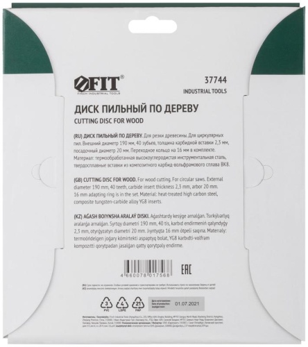 Диск пильный для циркулярных пил по дереву 190x20/16x40T | код 37744 | FIT фото 4