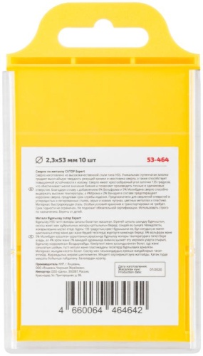 Сверло по металлу Cutop EXPERT, 2.3х53 мм (10 шт) | код 53-464 | FIT фото 4