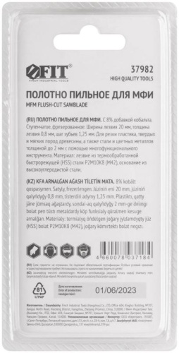 Полотно пильное фрезерованное ступенчатое, Bi-metall Co 8%, 20х0,8 мм | код 37982 | FIT фото 4