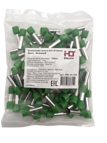 Наконечник-гильза Е16-18 16мм2 с изолированным фланцем зеленый HLT | код 084-04-320 | HLT