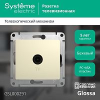 Розетка TV GLOSSA, одиночная, бежевый | код. GSL000291 | Schneider Electric