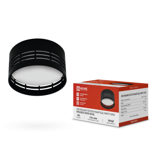 Светильник потолочный НПБ DECO-GX53-GS-BL под GX53 82х43мм черный IN HOME | код 4690612046372 | IN HOME Светильник потолочный НПБ DECO-GX53-GS-BL под GX53 82х43мм черный IN HOME | код 4690612046372 | IN HOME