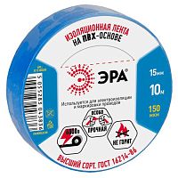 Изолента ПВХ 15ммх10м син. (10/500) (уп.10шт) ЭРА C0036557