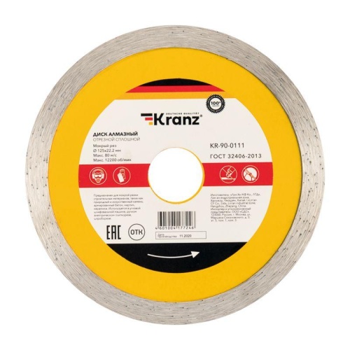 Диск алмазный отрезной сплошной 125x22.2x1.8x10 мм | код. KR-90-0111 | Kranz Диск алмазный отрезной сплошной 125x22.2x1.8x10 мм | код. KR-90-0111 | Kranz