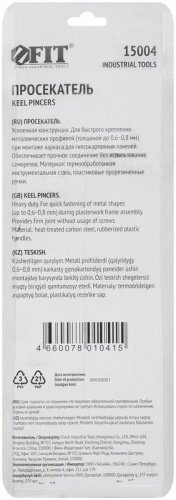 Просекатель усиленный пластик. прорезинен. ручки FIT 15004 фото 4 Просекатель усиленный пластик. прорезинен. ручки FIT 15004 фото 4